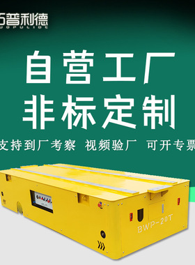 BWP无轨电动平台车蓄电池配件 厂区胶轮运输车用聚氨酯材质车轮