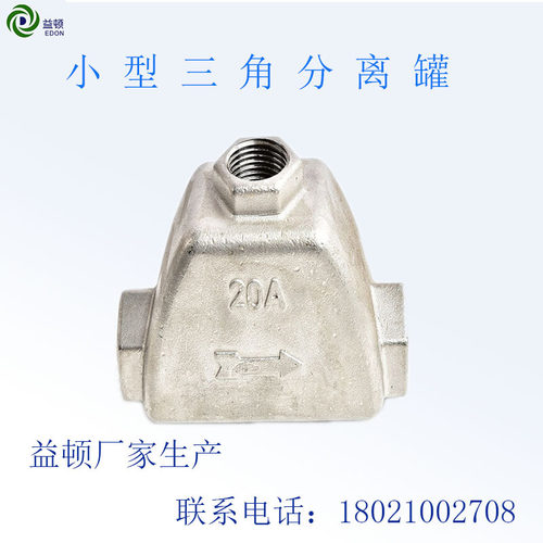 益顿溶气泵配套简易三角小型分离罐涡流泵隔离罐适用15口径20口径