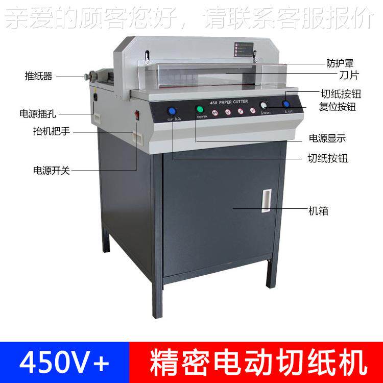 JQQ家价格450V厂+全自动电动切纸机 A书本标画册厚层裁书切机裁4