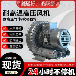 高压 干燥机高压旋涡风机75H0干W烘旋涡式 厂849家直售 32B9吸附式