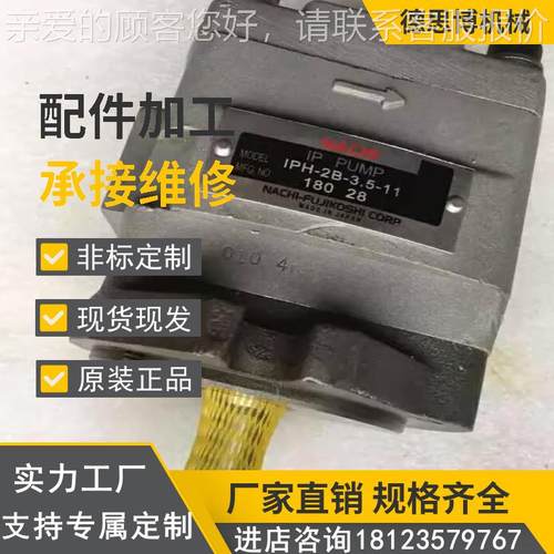 日本NACHI油泵二液VGR越齿轮泵IP1H-6不B-80/100/125-2现货供应压