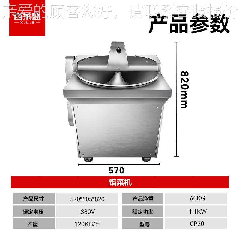 包馅碎电菜机商用大功率大322型动切菜机不锈钢子多能菜功馅机,厨房电器,其他商用厨电,淘宝优惠券,粉丝福利购,淘宝优惠卷