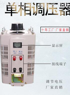 厂家2直销单相调压器T出DGC-15KVATDGC-15K输入2200V输0~5V