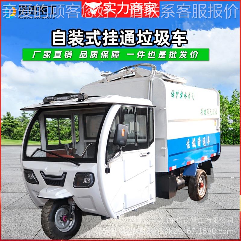 电动 圾车自装垃自卸桶垃圾清9运车 挂小区物业街道垃圾转运车