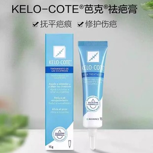 美国kelocote芭克祛疤膏疤克去疤凝胶烫伤双眼皮修复增生疤痕软膏