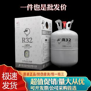 巨化R32制冷剂家用变频空调制冷液冰龙32冷媒雪种冰种9.5/3.7/3kg