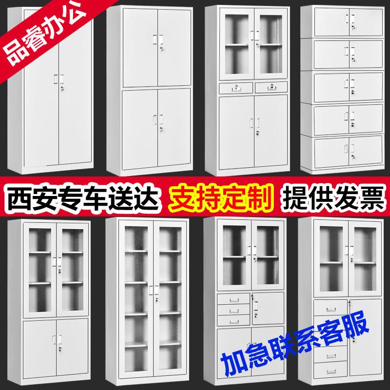 西安文件柜办公室凭证档案铁皮收纳资料柜抽屉矮柜员工储物更衣柜