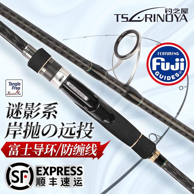 钓之屋谜影2.4/2.7米M/MH岸抛投远投路亚竿Fuji导环海鲈竿翘嘴竿