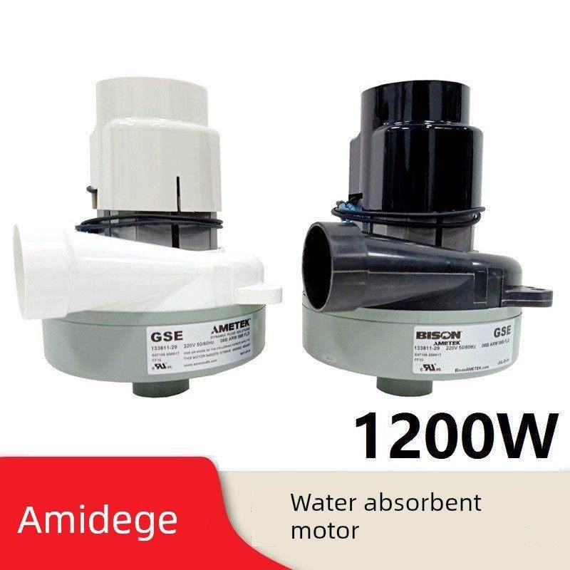 蒸汽喷抽一体机布艺软装清洗机马达AMETEK阿美德格电机133811,生活电器,洗地机配件/耗材,淘宝优惠券,粉丝福利购,淘宝优惠卷