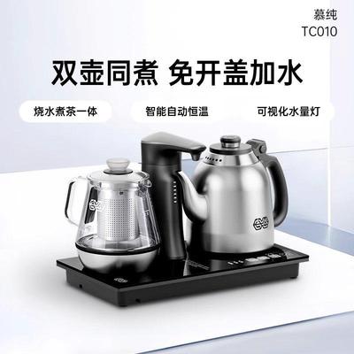 吉谷TC010慕纯茶台烧水壶一体全自动上水泡茶专用嵌入煮茶快煮壶