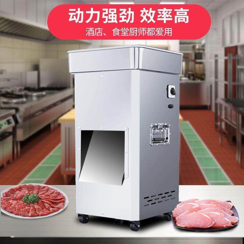 商用电动切肉机切片机切丝机切丁机切菜机切肉片机切肉丝机切肉丁,厨房电器,商用切片机/切肉机/绞肉机,淘宝优惠券,粉丝福利购,淘宝优惠卷