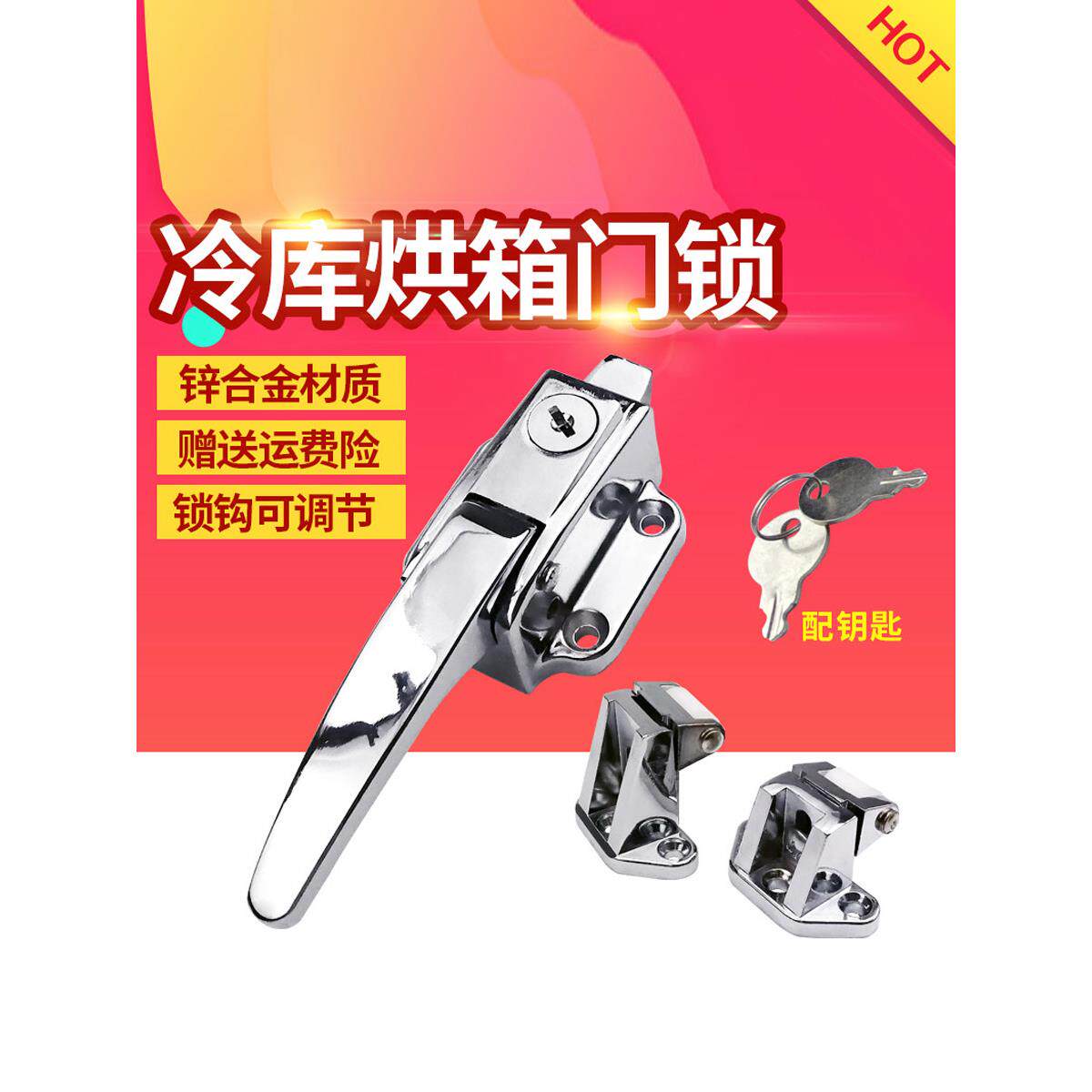 713烘箱锌合金可调节平面拉手冰柜搭扣把手冷库门锁烘箱烤箱配件