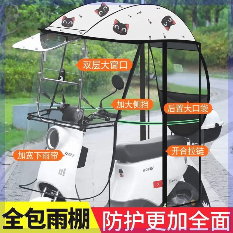 电动车雨棚蓬篷新款三轮车遮阳蓬挡风罩防晒遮雨挡雨伞全封闭雨棚