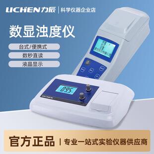 力辰WGZ-1A数显浊度计台式浊度仪便携式QS认证浑浊度测试仪