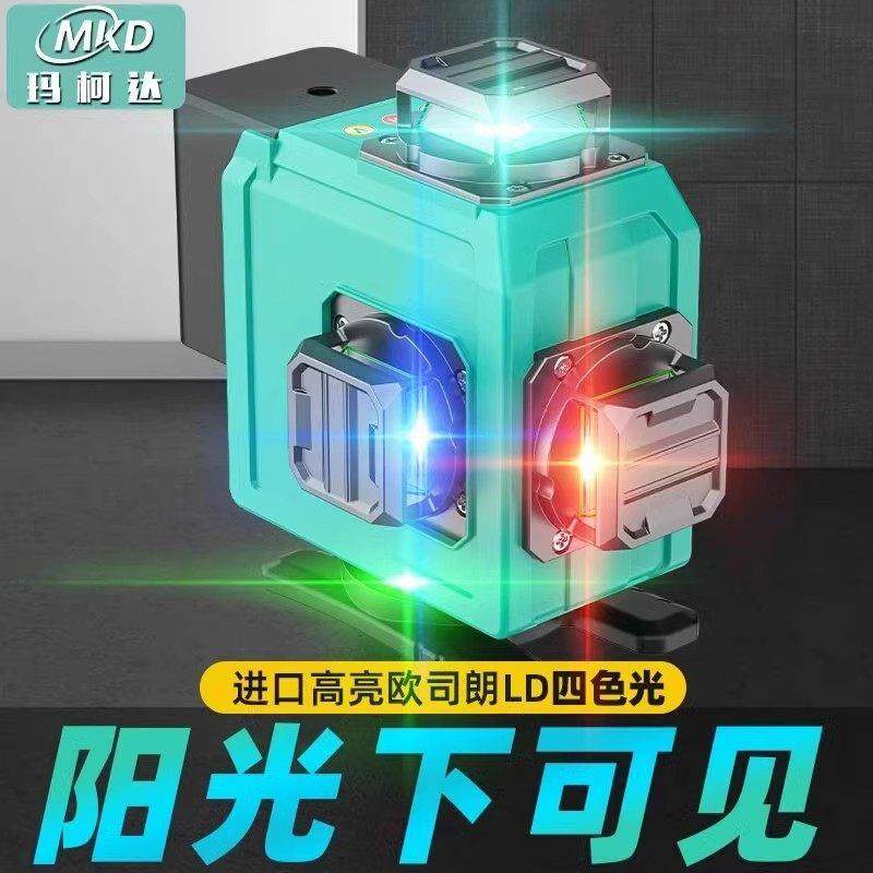 玛柯达旋转水平仪三色机四色机12线 线绿光贴墙高精度室外强光细,五金/工具,水平仪,淘宝优惠券,粉丝福利购,淘宝优惠卷