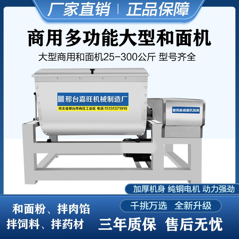 和面机商用全自动大型揉面机25/50/75/100/150/200kg搅拌机拌料机