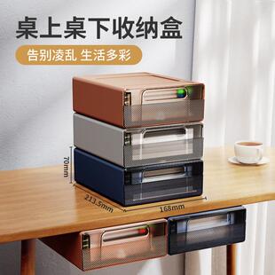 桌下隐形抽屉式收纳盒推拉办公室桌面置物架桌子台下加装隐藏小柜