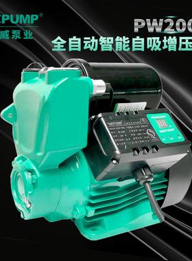 中威PW-200E智能家用全自动增压泵冷热水加压泵井水自吸泵WLPUMP