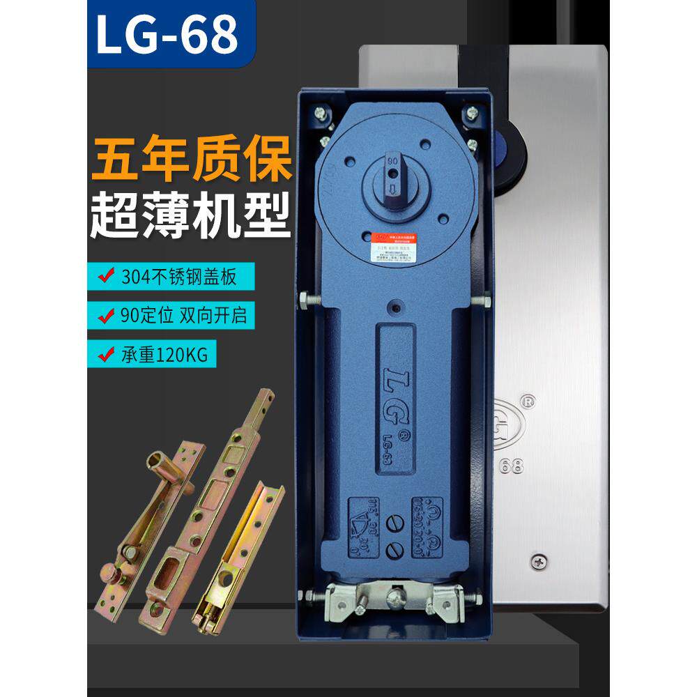 利高Lg68双缸地板弹簧重型框架玻璃门地板轴地板铰炼G-322通用超