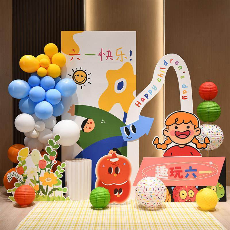 六一幼儿园活动气球装饰教室61学校场景布置氛围kt板拍照,节庆用品/礼品,装扮布置套餐,淘宝优惠券,粉丝福利购,淘宝优惠卷