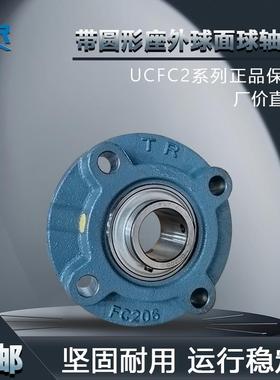 TR带圆形座外球面球轴承UCFC201 205 206 207 208 209 210 211218