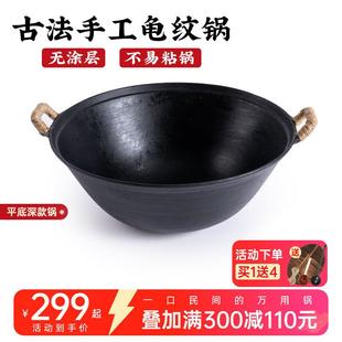 龟纹老式铸铁锅不易粘双耳大铁锅平底家用电磁炉专用蒸煮炒一体锅