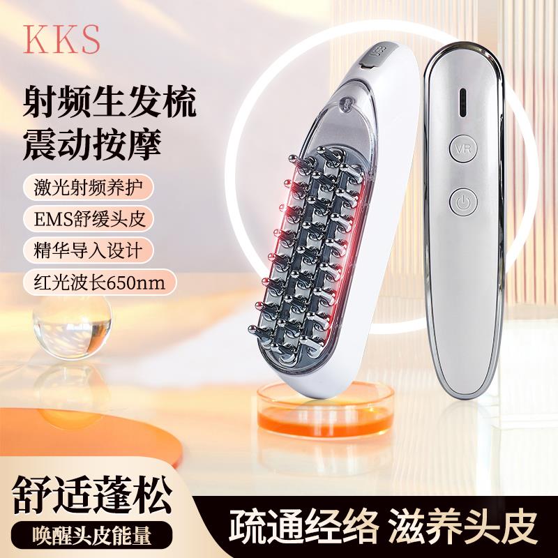 KKS红光生发梳防密脱上药导液头皮按摩梳护理生发仪增养发健发梳