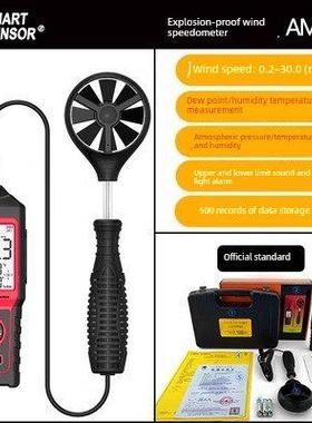 西马Am856/Am866防爆风速计风速风量风温测量仪数字风速计
