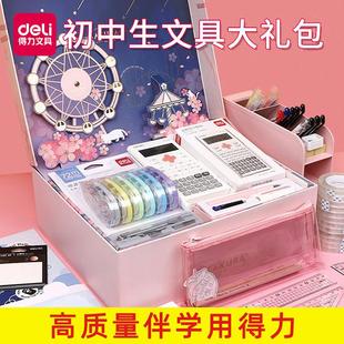 12岁女孩生日礼物初中小学生文具礼盒套装实用男生创意礼品仪式感