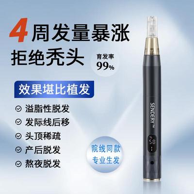 西德瑞SENDERY新款中胚养护无痛无创微晶电动头皮微针家用导入仪