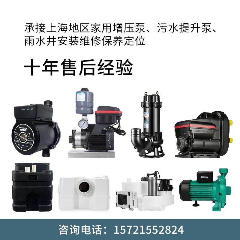 上海水泵增压泵安装维修屏蔽多级离心泵污水提升器自吸泵安装维修,五金/工具,水泵,淘宝优惠券,粉丝福利购,淘宝优惠卷