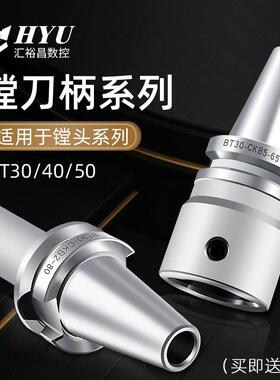 BT304050微调精粗镗刀杆LBK数控内孔刀柄CKB镗孔刀杆连接柄加长柄