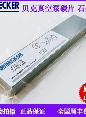 贝克真空泵碳片KDT KVT3.60 3.80 WN124-034旋刮片170*39*4石墨片