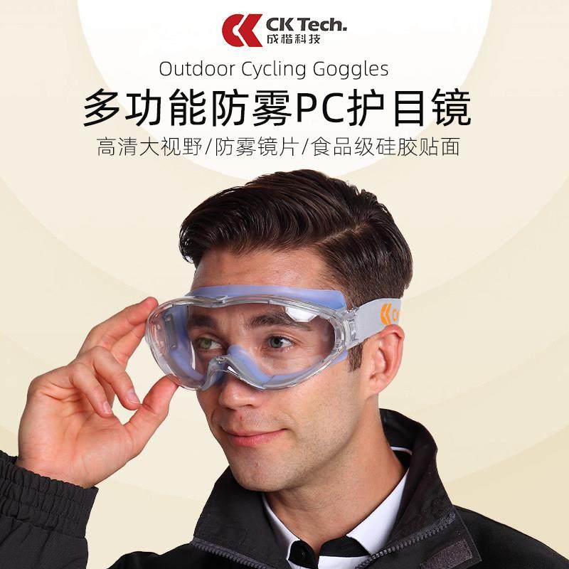 护目镜防风沙尘骑行风镜防尘防雾摩托车户外挡风眼睛冲击防护眼镜