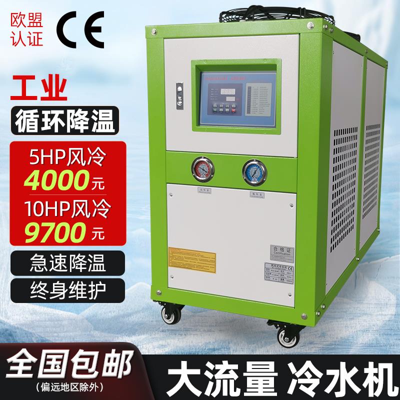 现货小型制冷模具冷水机水式风式水冷式水循环冷冻机制冷冷水机