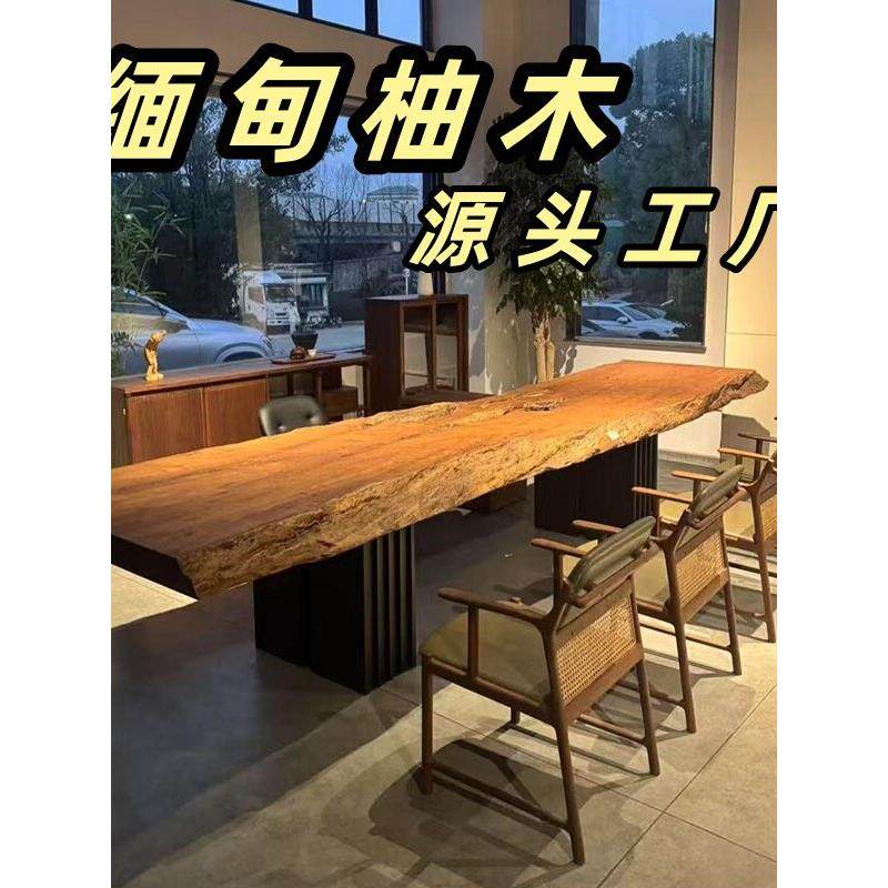 缅甸柚木实木大板茶桌茶台原木餐桌办公会议桌简约现代接待洽谈桌