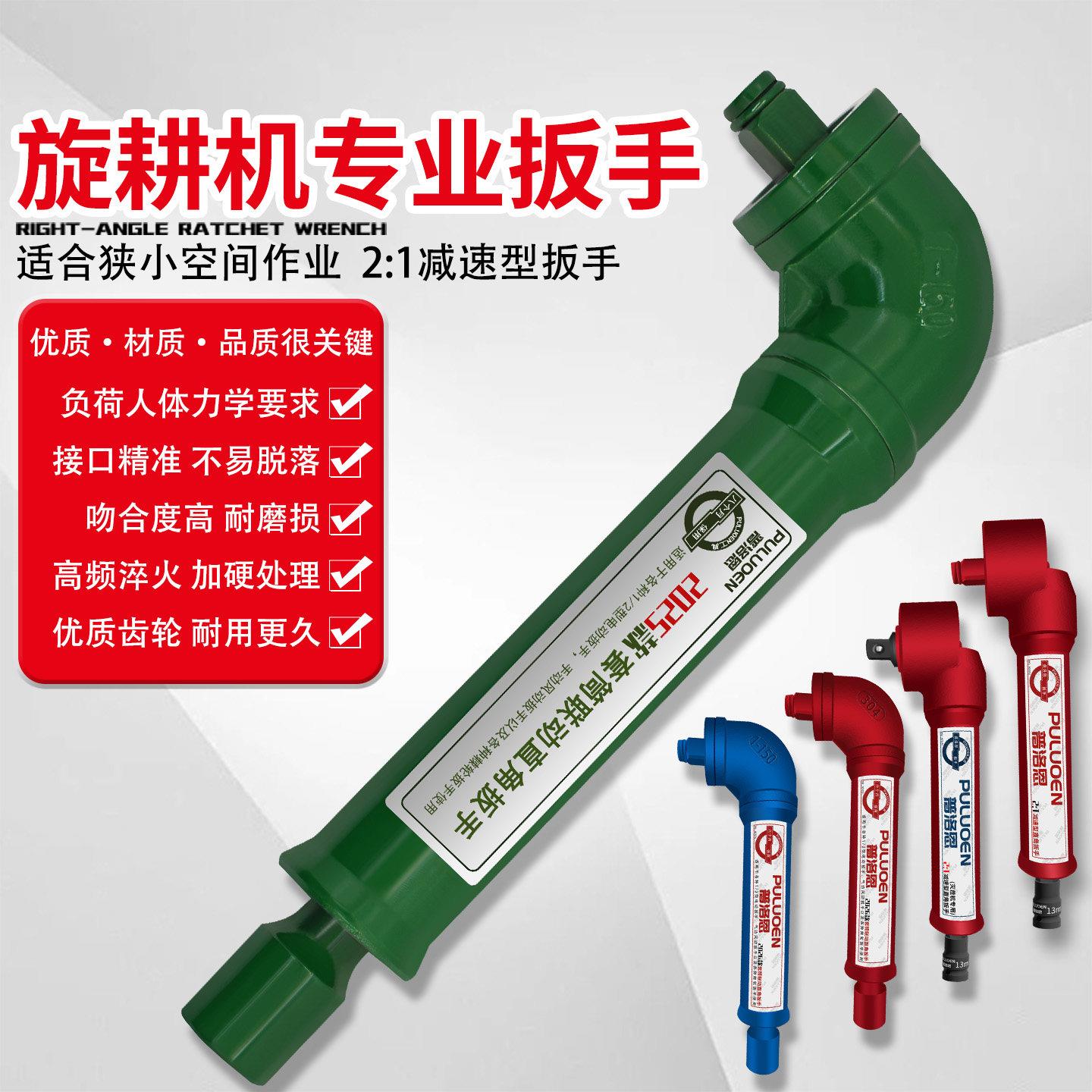 弯头扳手旋耕刀灭茬机拆卸气动90度转换大扭矩旋耕机直角联动扳手