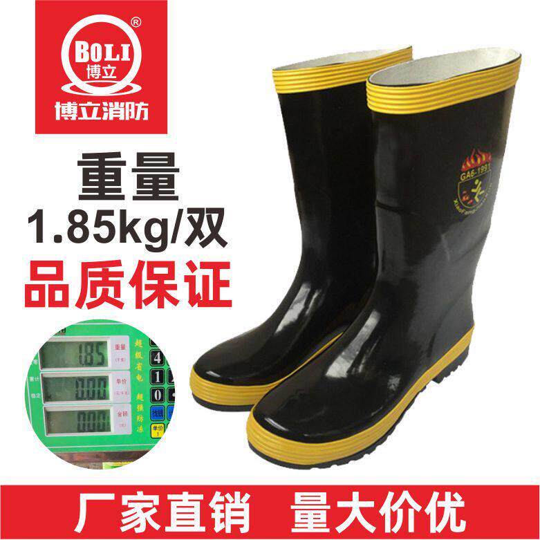 97消防员雨靴抢险救援高长筒防刺穿防橡胶水鞋劳保安全鞋防汛防洪