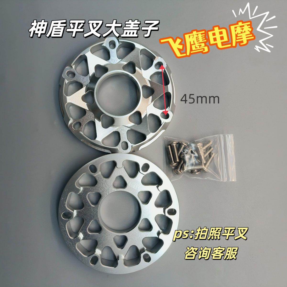 新品上线神盾二代三代后摇臂电动车车架盖板个性装饰大盖子金银黑