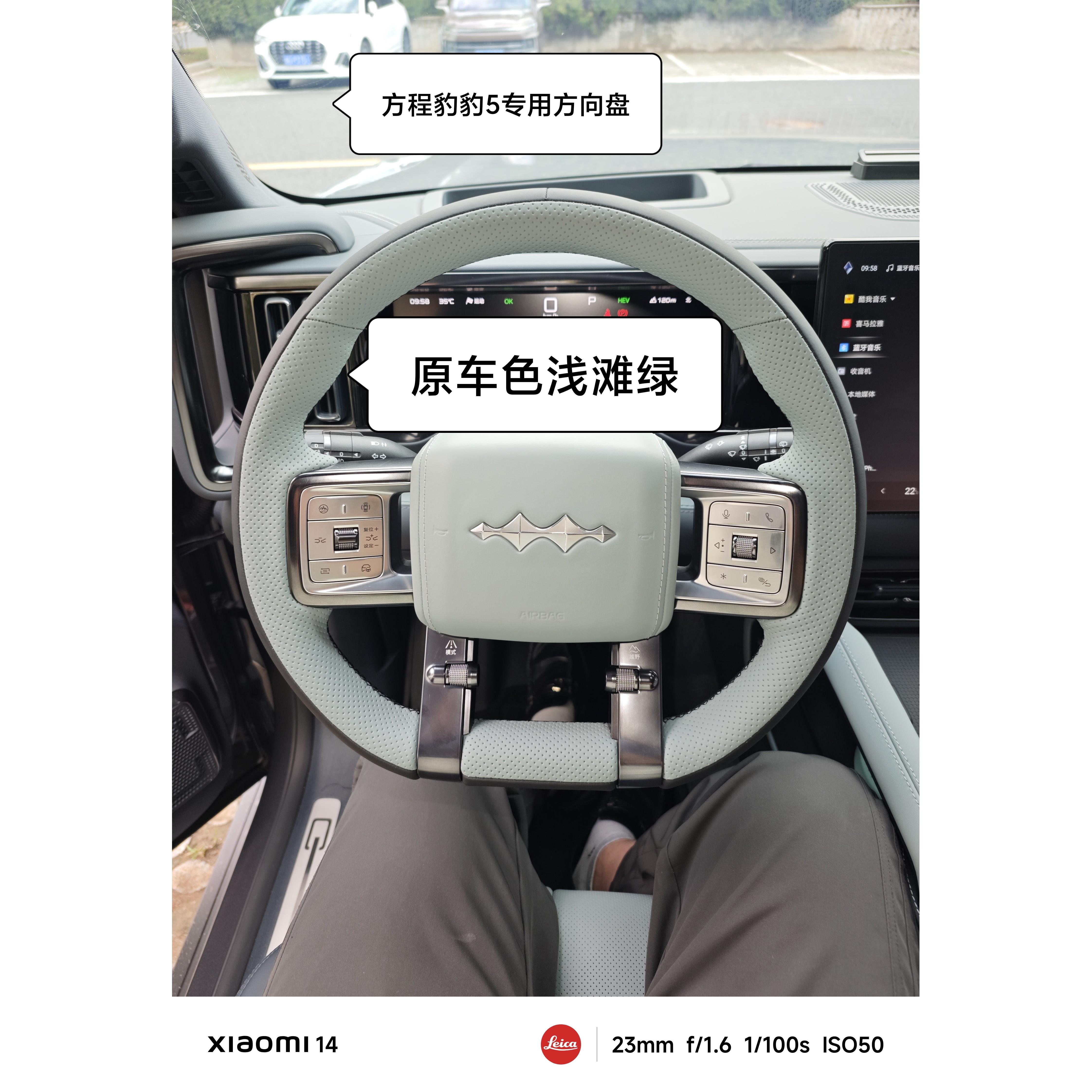 方程豹5云辇四季真皮手缝方向盘保护把套原车浅滩绿手缝方向盘套