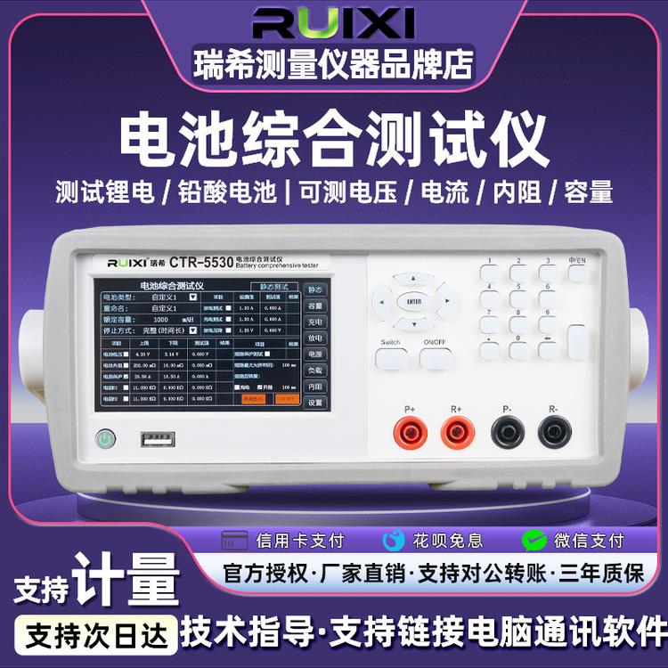 锐西锂电池综合测试仪60V5A充放电数值容量测试仪电池内阻测量仪