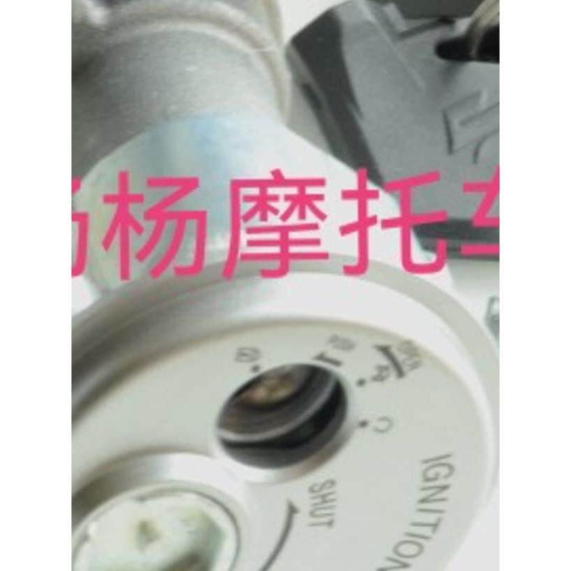 适用轻骑铃木UU125T-2 UY125T全车套锁钥匙门电门锁点火开关