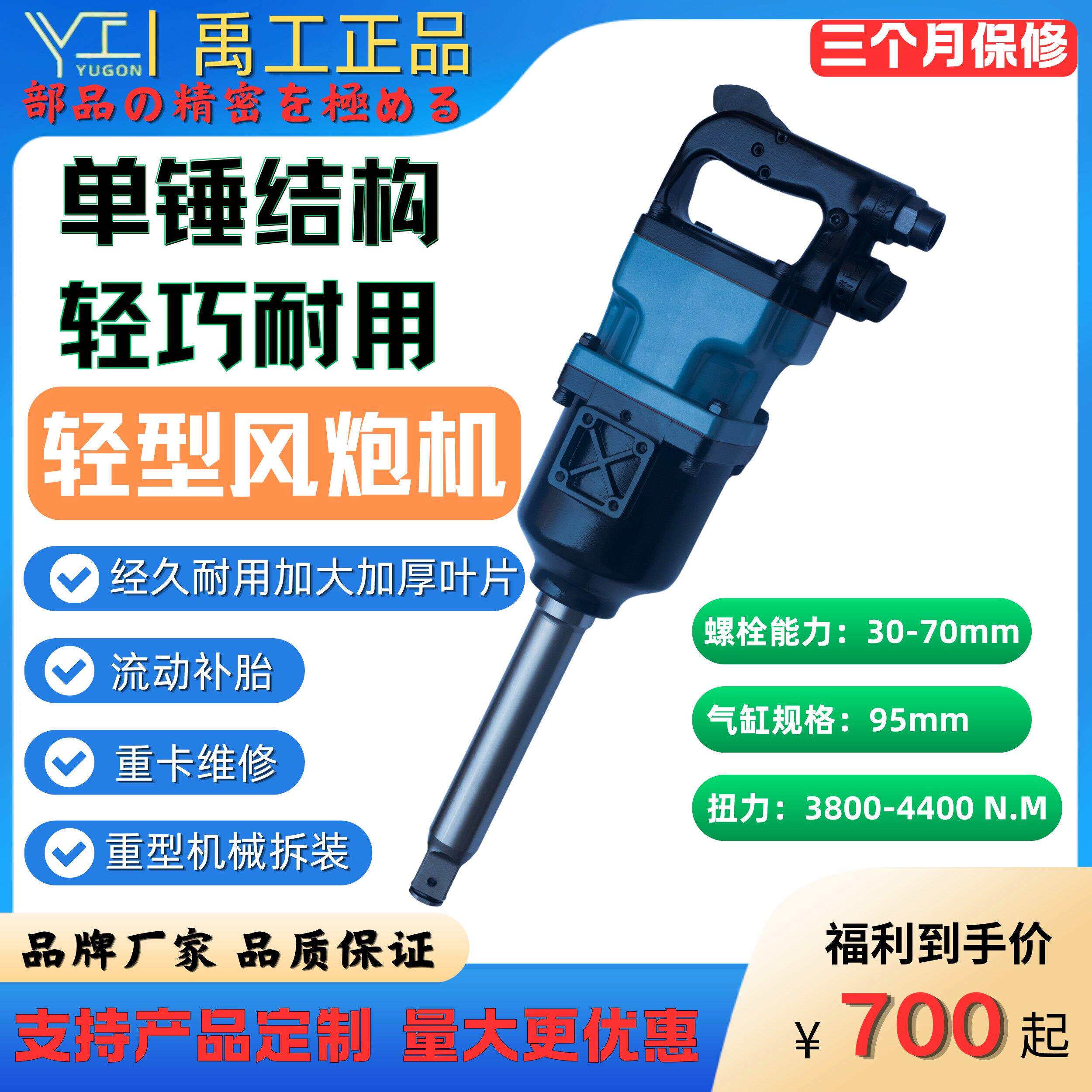 可定制 禹工轻风炮1寸气动工具工业级大扭力风炮重型汽修气动扳手