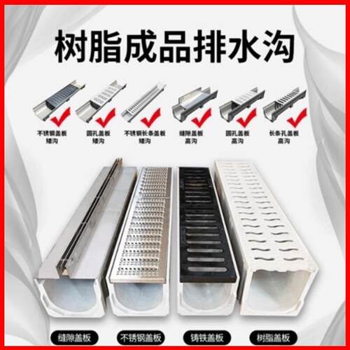 成品线性排水沟不锈钢缝隙式盖板雨水槽树脂u型槽厨房花园地沟槽