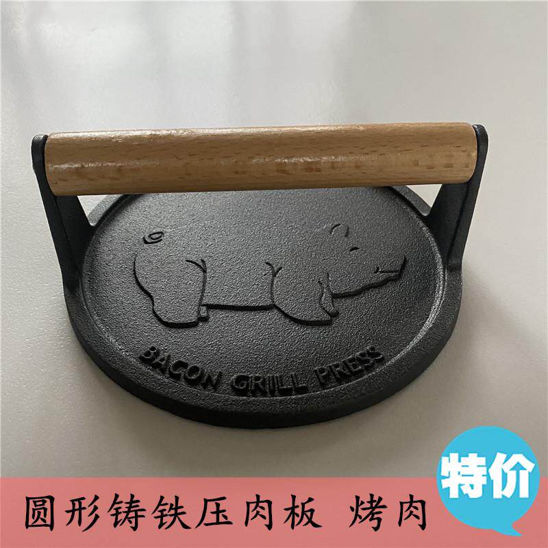 铸铁圆形压肉板煎牛排铁板烧压饼器烧烤工具培根鱿鱼压板特价包邮