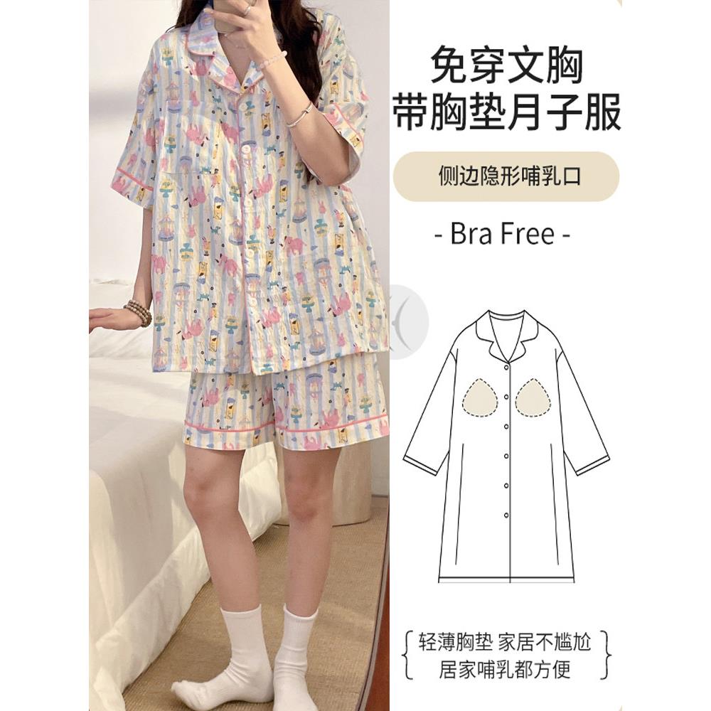 月子服夏季薄款产后带胸垫云朵棉短袖孕妇睡衣夏季坐月哺乳夏套装