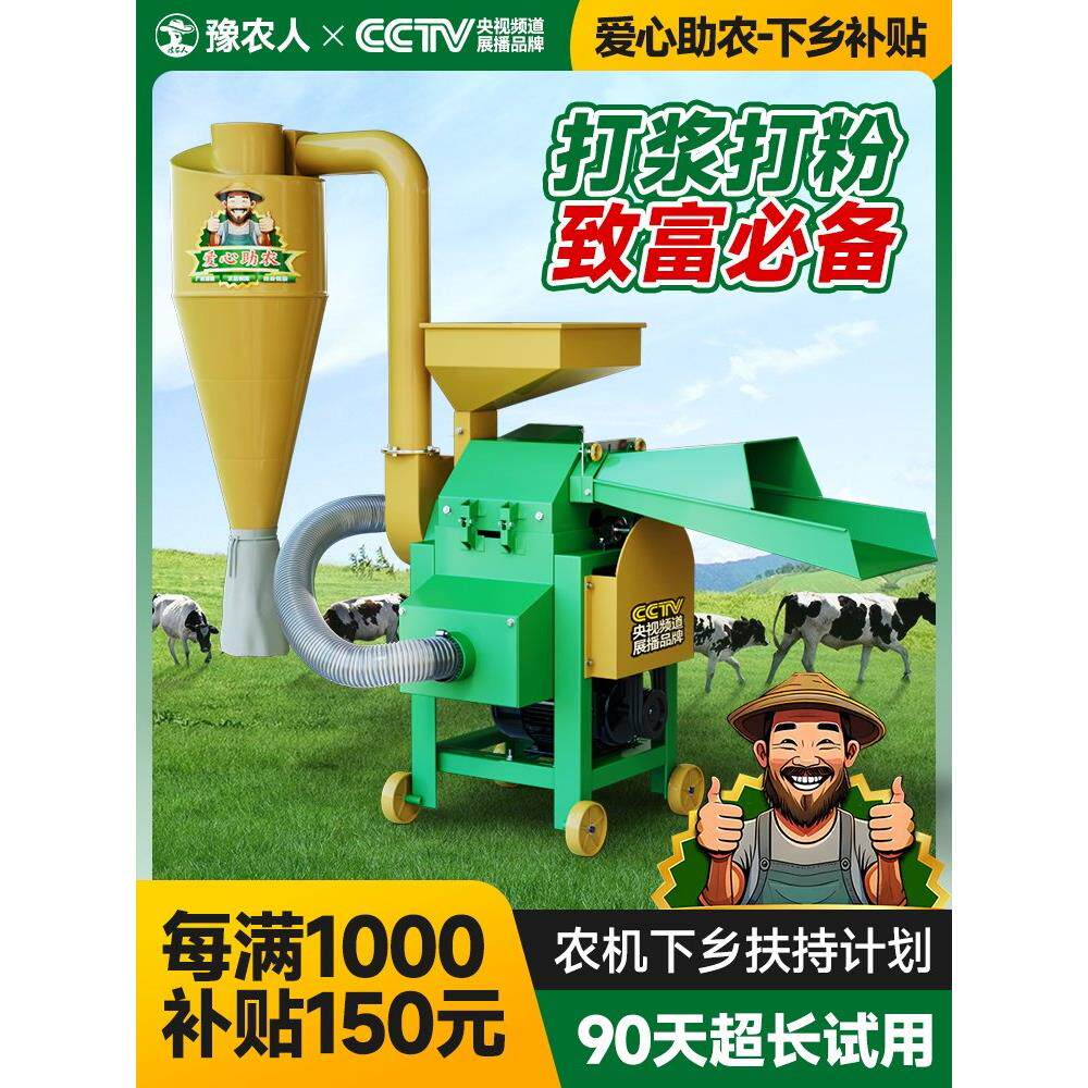 超细牧草打浆机小型家用养殖鸡鸭鹅牛羊猪青草玉米粉碎秸秆碎草机