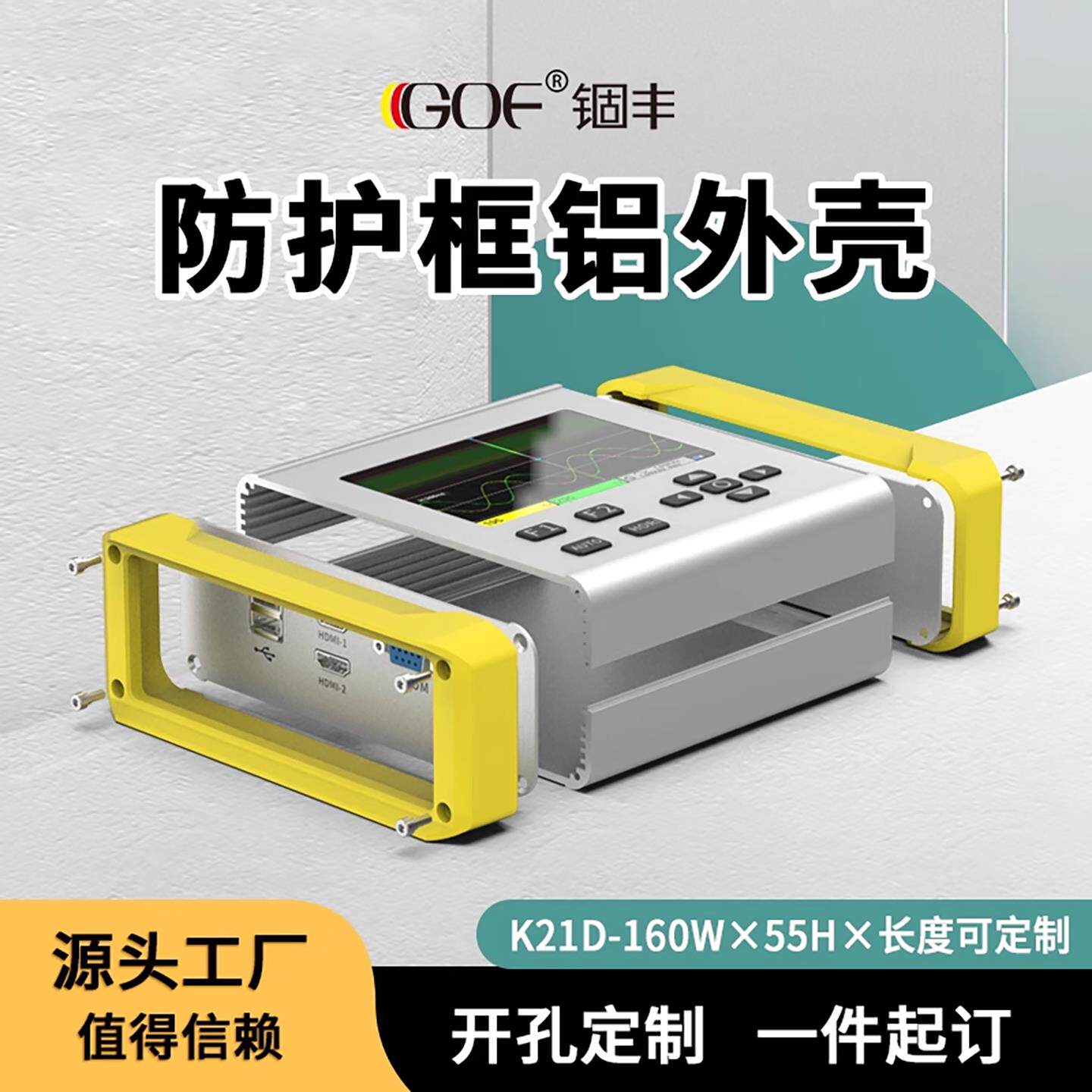 逆变器设备铝合金外壳pcb电路板铝型材壳体仪器电源铝盒定制K21D