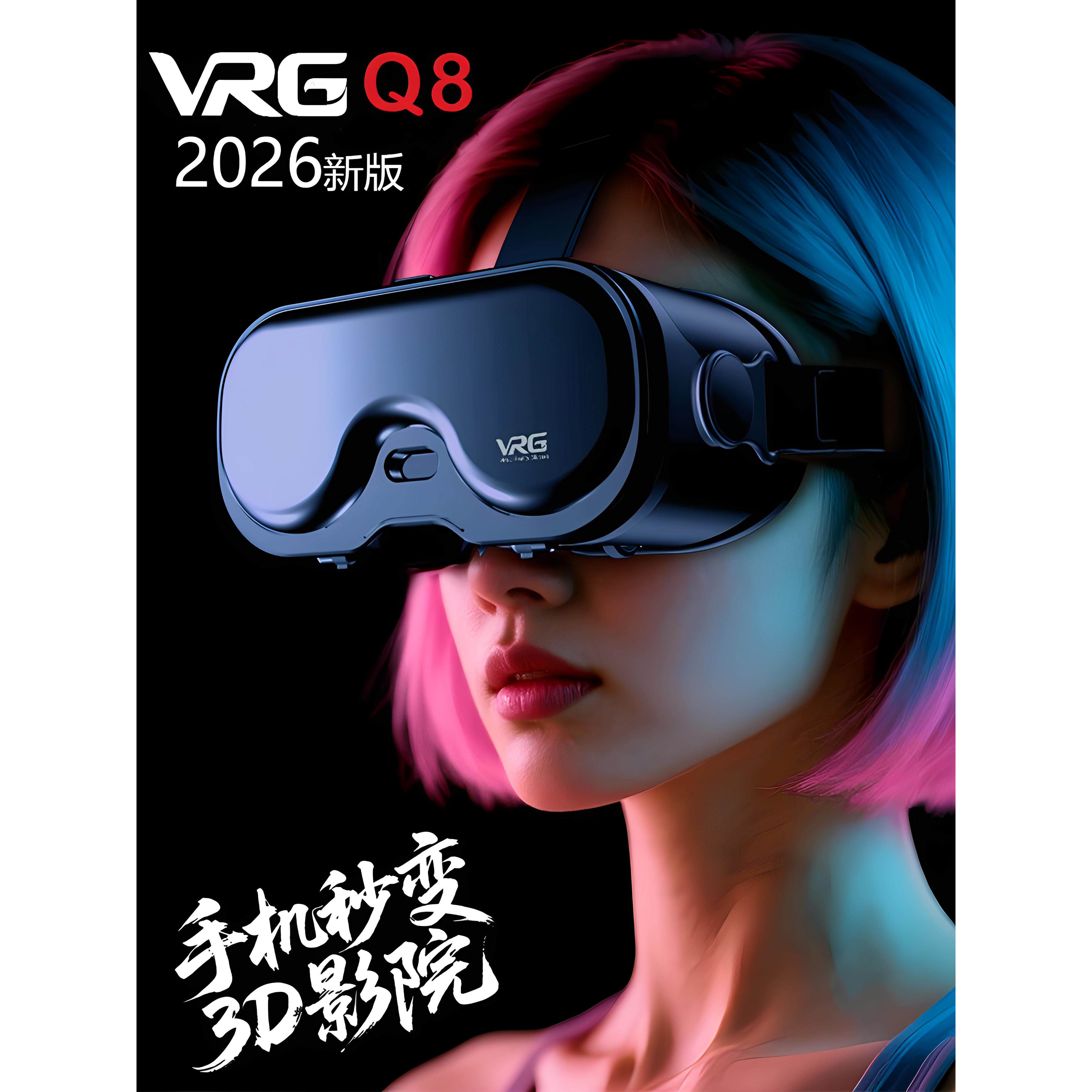 2026新款Vr眼镜手机专用超清3D立体效果虚拟现实头盔全景视频游戏