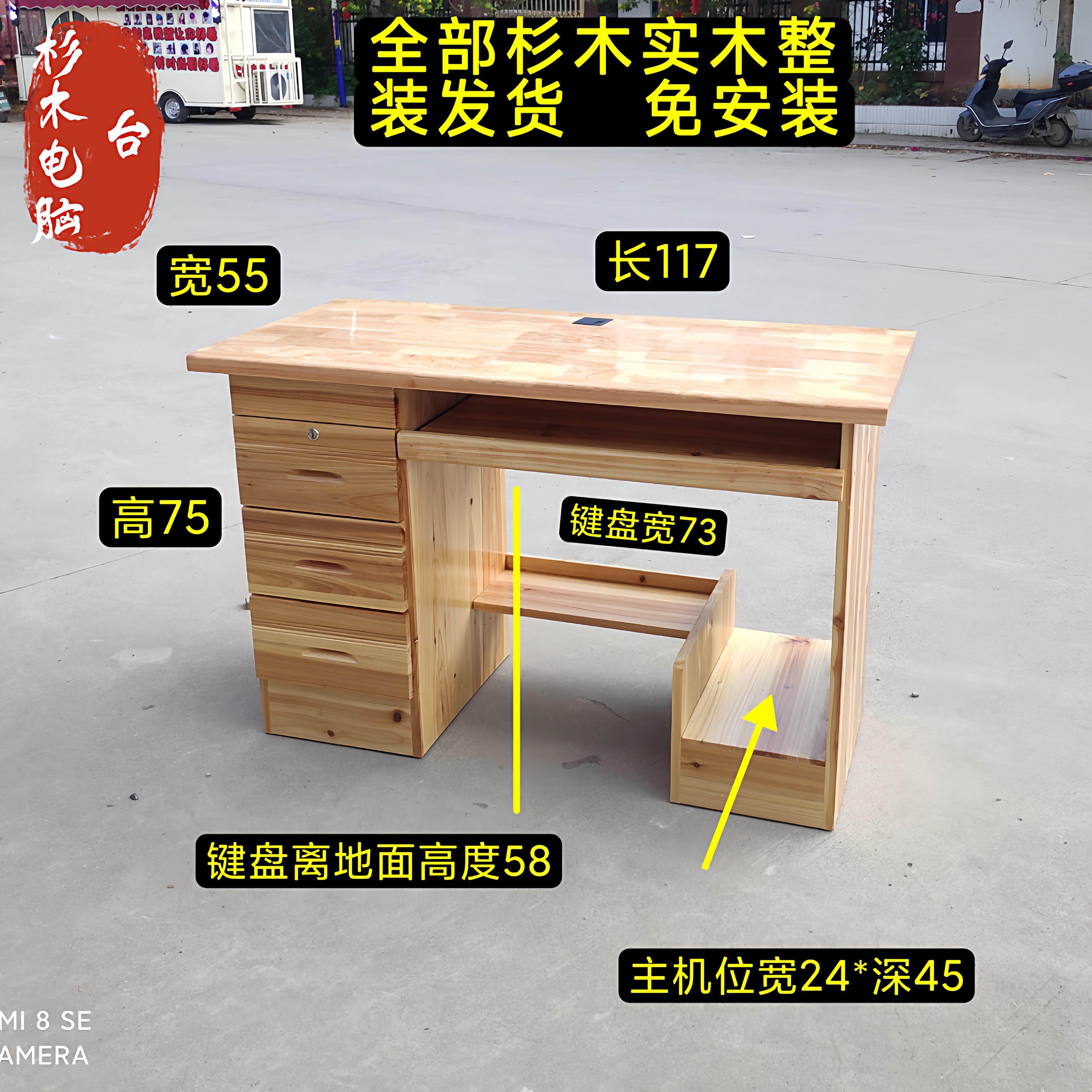 实木杉木经典书桌办公桌台抽屉桌学生学习写字台家用卧室店铺桌台